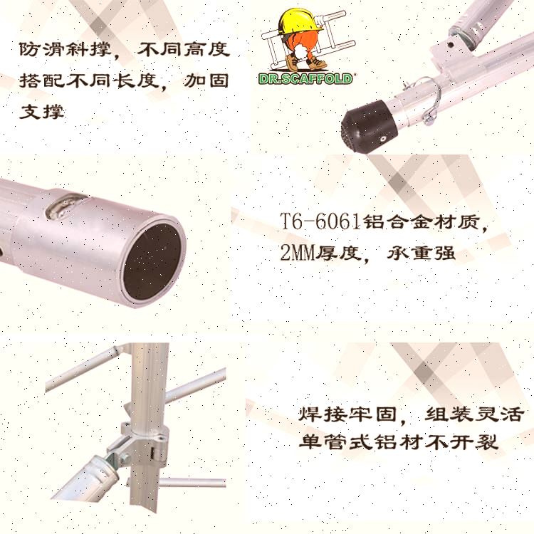 脚手架